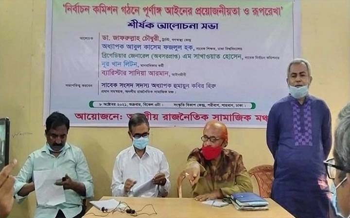 ইসি গঠনে ‘উচ্চকক্ষ’ চান বিশিষ্টজনরা